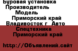 Буровая установка Hanjin › Производитель ­ Hanjin › Модель ­ MP4000 - Приморский край, Владивосток г. Авто » Спецтехника   . Приморский край